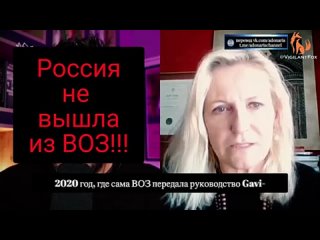 free договор с воз о борьбе с пандемией заменит все национальные конституции hd