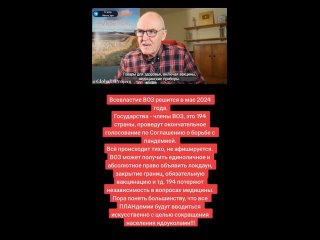free в мае 24 года 194 гос ва члена воз проведут окончательное голосование по соглашению о борьбе с пандемией и попраам к hd