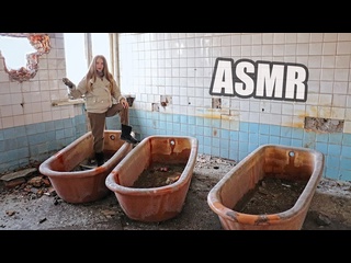 free julianabanana asmr асмр заброшка шепот заброшенная водолечебница наткнулись на чужого asmr triggers abandoned places hd