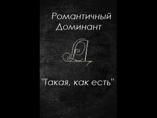 free порно история о понимании взаимоуважении и душевной связи доминанта и его нижней девочки читает стелла прайм hd