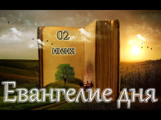 free евангелие и святые дня апостольские чтения вознесение господне hd
