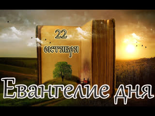 free евангелие и святые дня апостольские чтения апостола иакова алфеева i hd