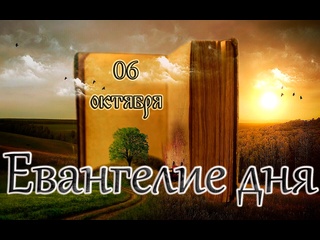 free апостол евангелие и святые дня зачатие пророка предтечи и крестителя господня иоанна 06 10 24 hd