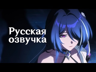 free русская озвучка танец ахерон и черный лебедь рондо на протяжении бесчисленных кальп honkai star rail hd