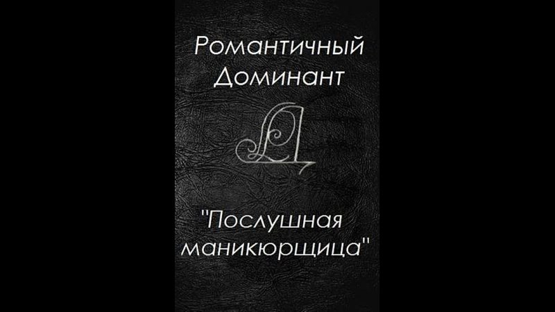 free порно история нерешительной катерины познавшей всю глубину удовольствия от реального женского доминирования читает hd
