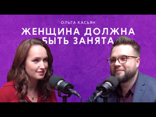 free женщина лидер на работедома как такой стать эмоции интуиция стресс зачем я это делаю подкаст hd