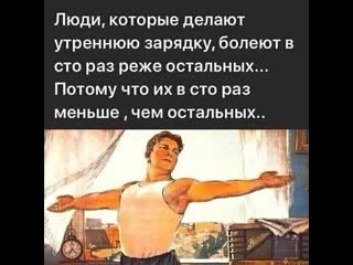 free утренняя зарядка руки в стороны пошло все нафиг закончили упражнение юмор hd