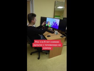 free pov я в 18 лет снимаю мультик с телевизора на камеру первого телефона hd