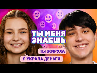 free анонс женя купи тест лизогуб и фрося на шоу ты меня знаешь hd