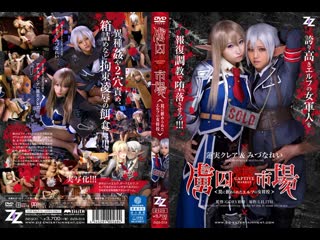 free zizg 013 live action version prisoner market elf lan рынок заключенных эльфов порно хентай porno hentai hd