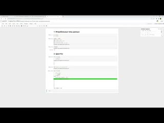 free python 9 как работает цикл for в python hd
