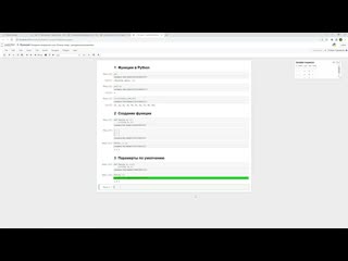 free python 11 как создать функцию в python hd