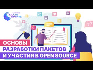 free анонс курса по командной разработке пакетов для laravel с применением github на базе moonshine hd