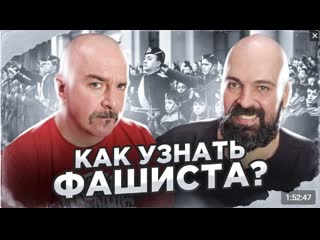 free реми майснер клим жуков фашизм в современной повестке как узнать фашиста 26 04 23 hd