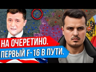 free 19 04 2024 наступление на очеретино покушение на зеленского израиль опять ударил по ирану hd