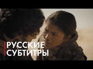 free дюна часть вторая dune part two 2023 второй трейлер русские субтитры coolstoryblog hd