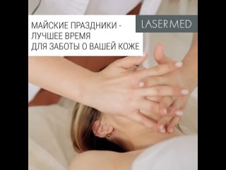free майские праздники лучшее время для заботы о вашей коже hd
