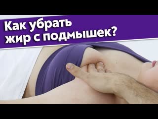 free можно ли убрать жир с передней поверхности плеча как убрать жир на руках hd
