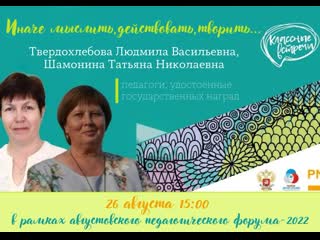 free классная встреча с твердохлебовой людмилой васильевной и шамониной татьяной николаевной заводоуковск hd