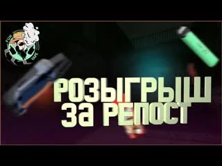 free розыгрыш в группе fun vape за репост 3 места успеваем ставить лайк подписываться и делать репост hd