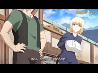 free сказание о гареме из альтернативного мира серия 2 isekai harem monogatari episode 2 хентай порно hentai porn hd