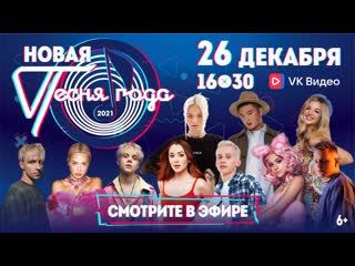 free новая песня года вторая часть концерта hd