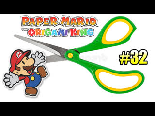 free paper mario the origami king 32 ножницы острые как скальпель switch прохождение часть 32 hd