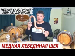 free лебединая шея для самогонного аппарата на 2 дюйма медная колонна на 2 дюйма для виски и кальвадоса hd