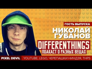 free differenthings pixel devil youtube lego черепашки ниндзя ретро tony hawks выпуск 8 часть 2 3 дек 2014 г hd