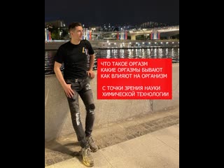 free химия настоящего оргазма как техникой секса вызвать довести женщину до сильного оргазма что такое сквирт правильно hd