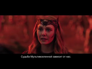 free фичуретка мультивселенной безумия посвящённая алой ведьме wanda returns featurette hd