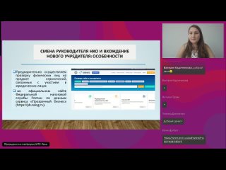 free изменения сведений о нко порядок регистрации в минюсте в 2024 hd