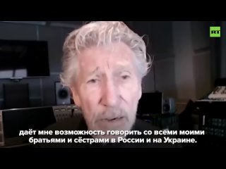 free сооснователь pink floyd роджер уотерс в разговоре с rt hd
