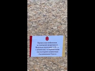 free одесса памятник екатерине демонтируют в течении месяца hd
