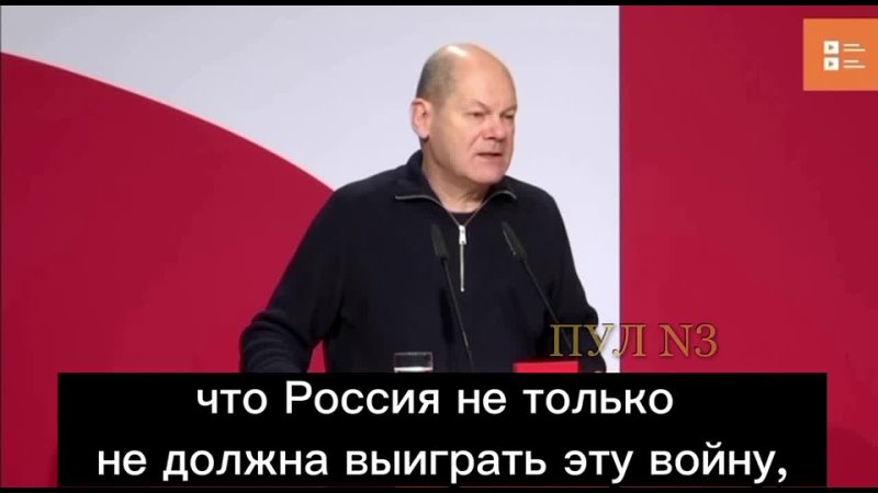 free наивный люди на западе канцлер шольц заявил что у россии больше нет шансов победить украину hd