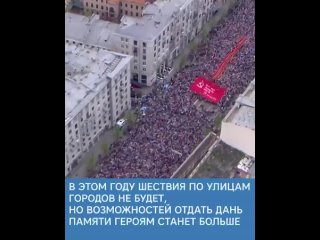 free акция бессмертный полк пройдёт в новом формате hd