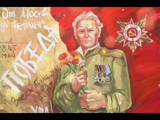free были вёрсты обгорелые в пыли этот день мы приближали как могли hd