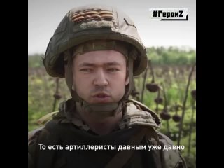 free наши герои старший офицер батареи рсзо град с позывным черешня hd