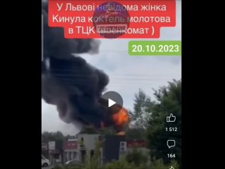 free та сторона во львове неизвестная кинула коктейль молотова в районный военкомат hd