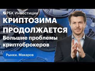 free возможное банкротство криптоброкера genesis большие проблемы grayscale падение биткоина hd