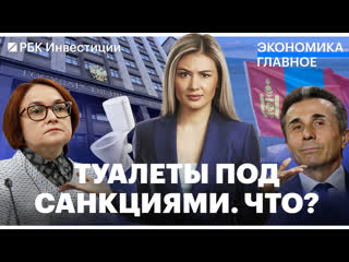 free ограничения на валюту продлят ес против экспорта унитазов в россию карты мир в монголии hd