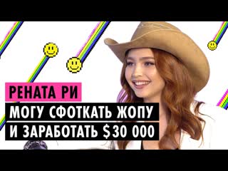 free рената ри о лицемерии xo измене с гэри и онлифанс hd