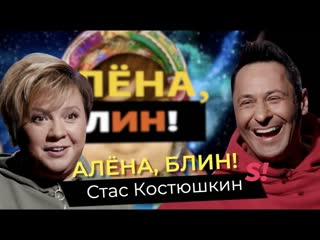 free стас костюшкин разоблачение что было дальше кризис геи сексуальное молодые в детстве hd