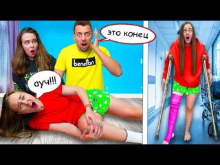 free у меня серьезная травма моя сестра и парень в шоке это было ошибкой пойти туда hd