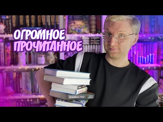 free огромное прочитанное триллеры мистика и новый любимый цикл hd