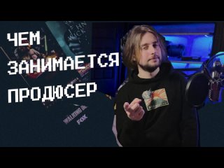 free точно продюсер работай лучше чем занимается продюсер hd
