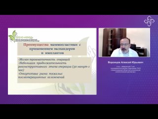 free препекторальная реконструкция молочной железы актуальные аспекты методики hd