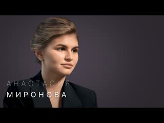 free настя миронова как зарабатывать 30 млн в месяц и раздел бизнеса с экс бойфрендом hd