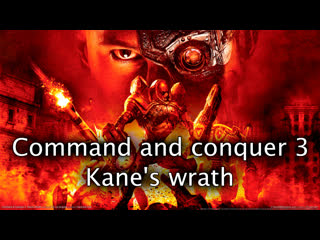 free опять через призму ностальгии command and conquer 3 kanes wrath hd