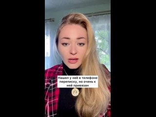 free нашел у неё в телефоне переписку но очень к ней привязан hd